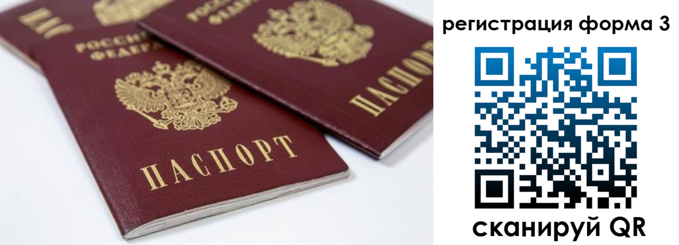 прописка иностранных граждан в Иркутске