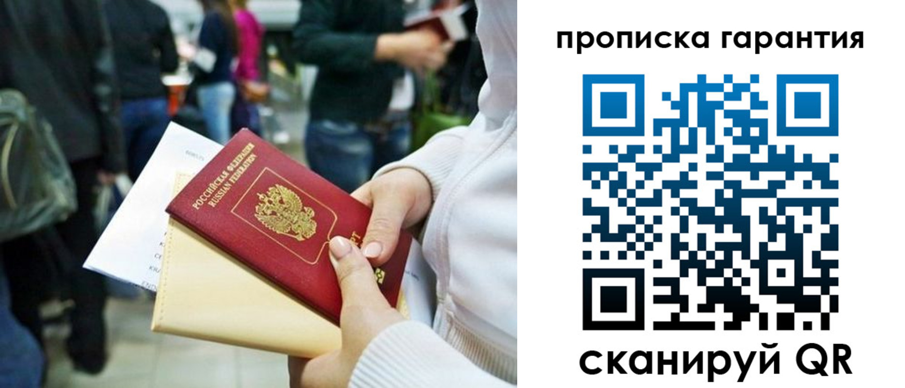 временная регистрация собственник в Иркутске